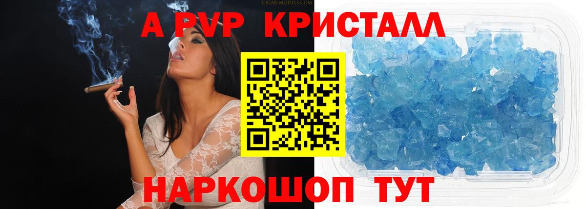 А ПВП крисы CK  Альфа ПВП СК  А ПВП крисы CK  Alpha-PVP  Заинск  Вход с VPN 