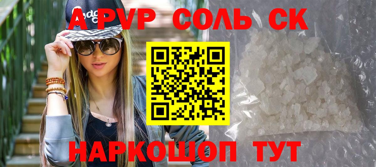 A-PVP мука Заинск