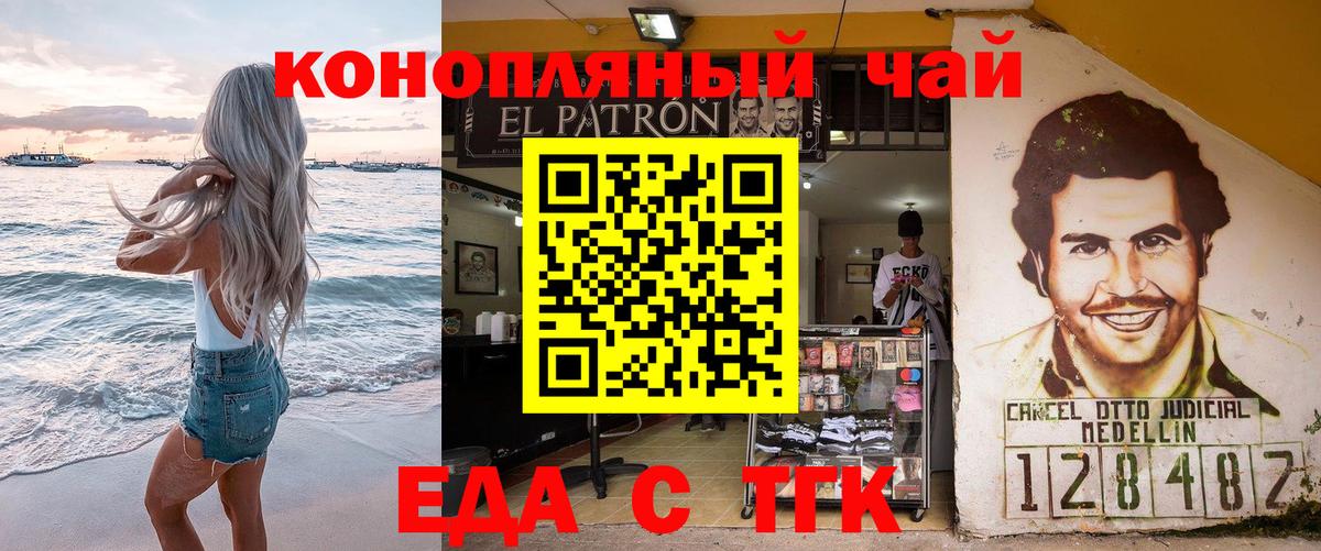 Заинск  Cannafood конопля  Вход с VPN 