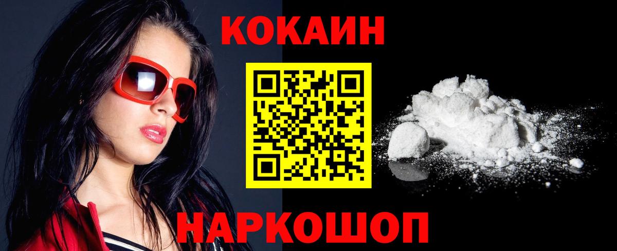 Cocaine Columbia Заинск