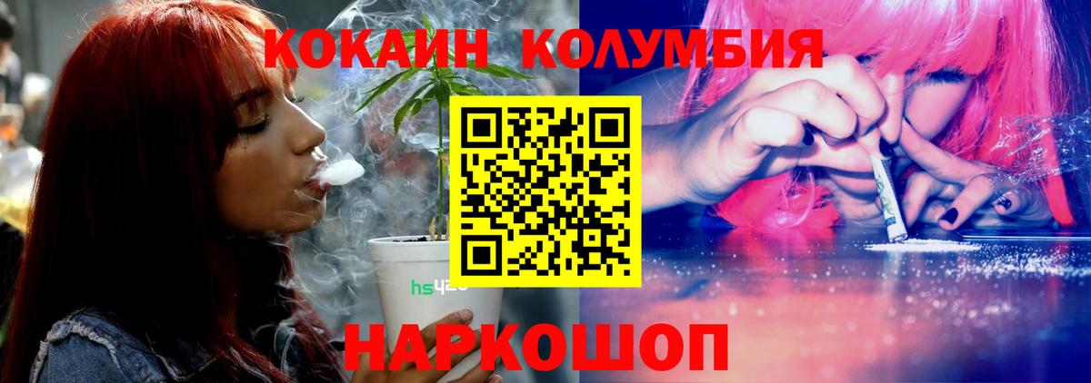 COCAIN Перу  COCAIN Колумбийский  КОКАИН  Заинск  Вход с VPN 