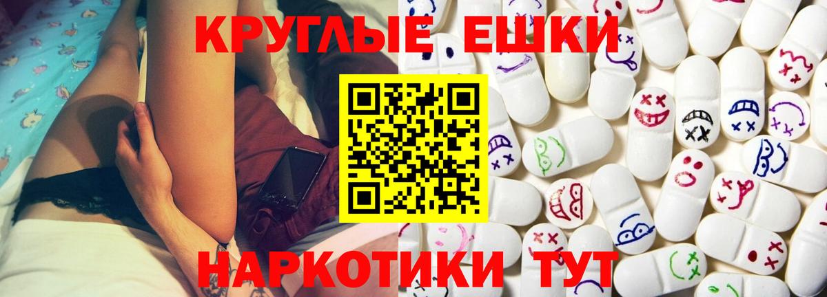 Экстази TESLA  Ecstasy  Заинск  Вход с VPN  ЭКСТАЗИ 300 mg 