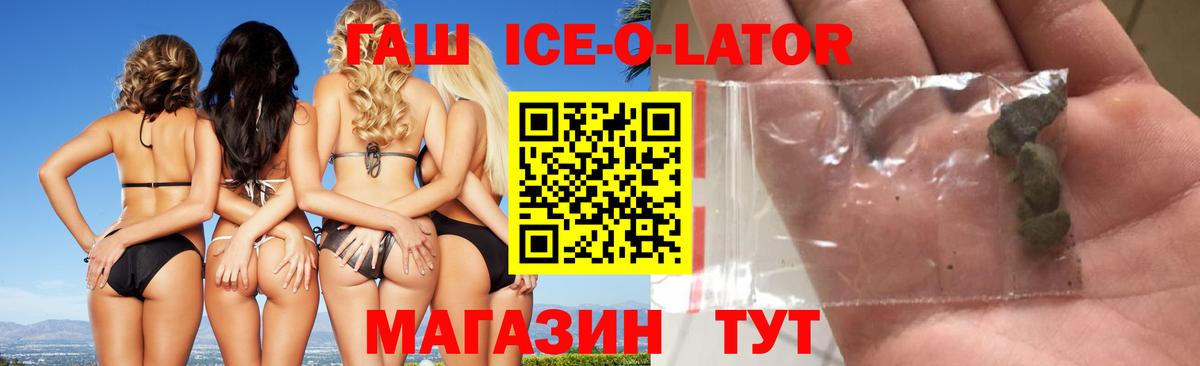 Гашиш Изолятор  Вход с VPN  Заинск 