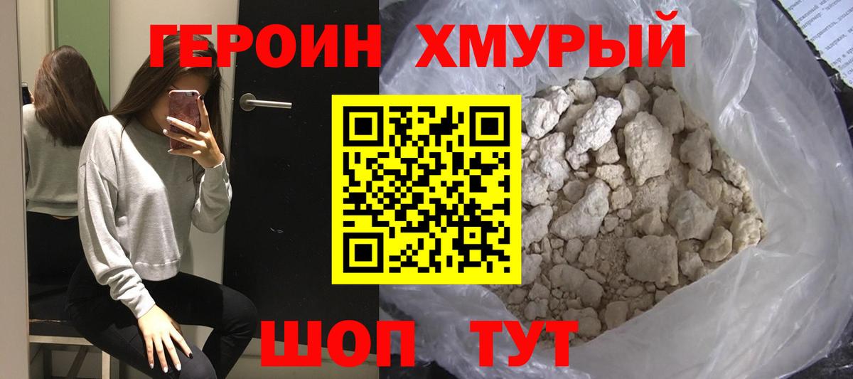 Героин гречка Заинск