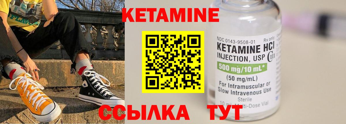 Кетамин ketamine Заинск