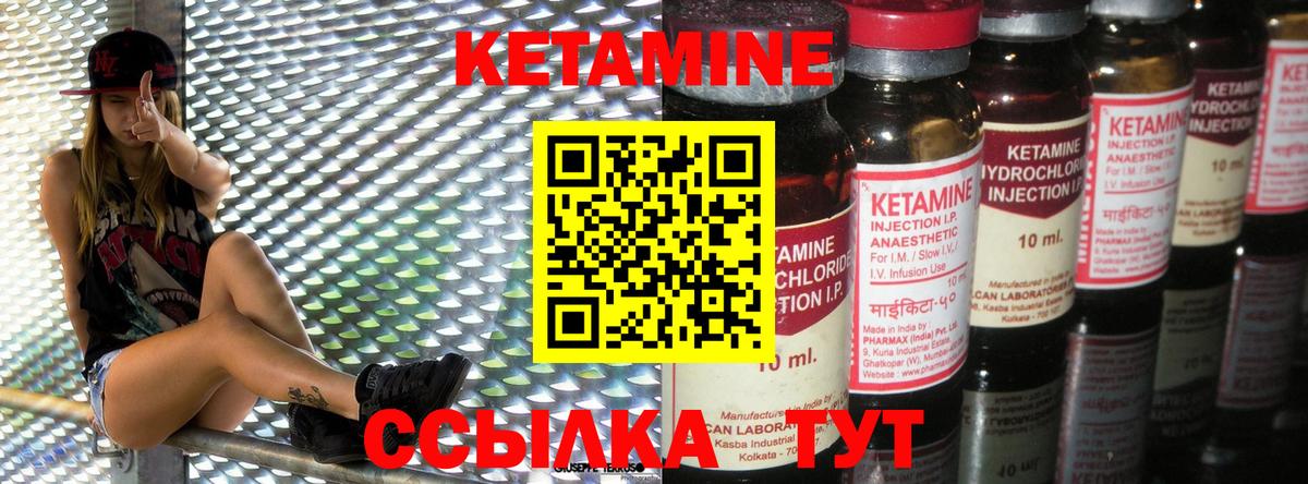 Кетамин VHQ  Кетамин VHQ  Заинск  Вход с VPN 