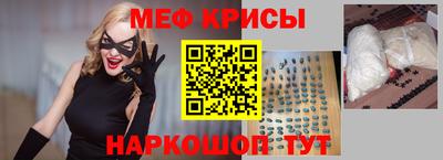 мяу мяу кристалл Конаково
