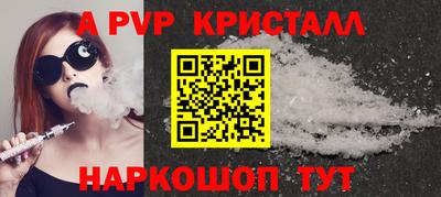 мяу мяу кристалл Конаково