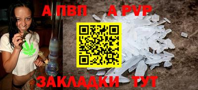 ALPHA-PVP Комсомольск-на-Амуре