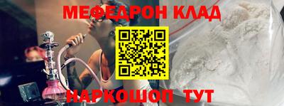 мяу мяу кристалл Конаково