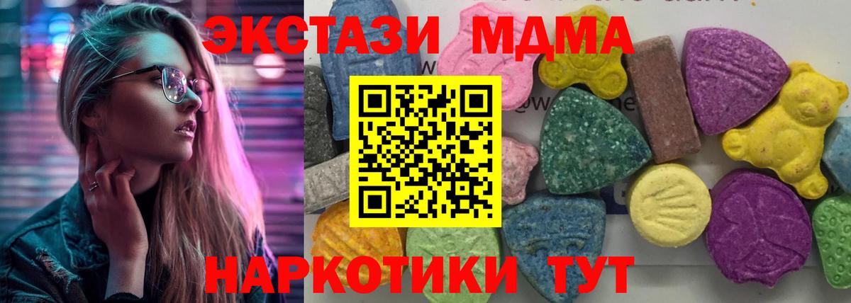 MDMA Molly  Вход с VPN  Заинск  MDMA  МДМА кристаллы 
