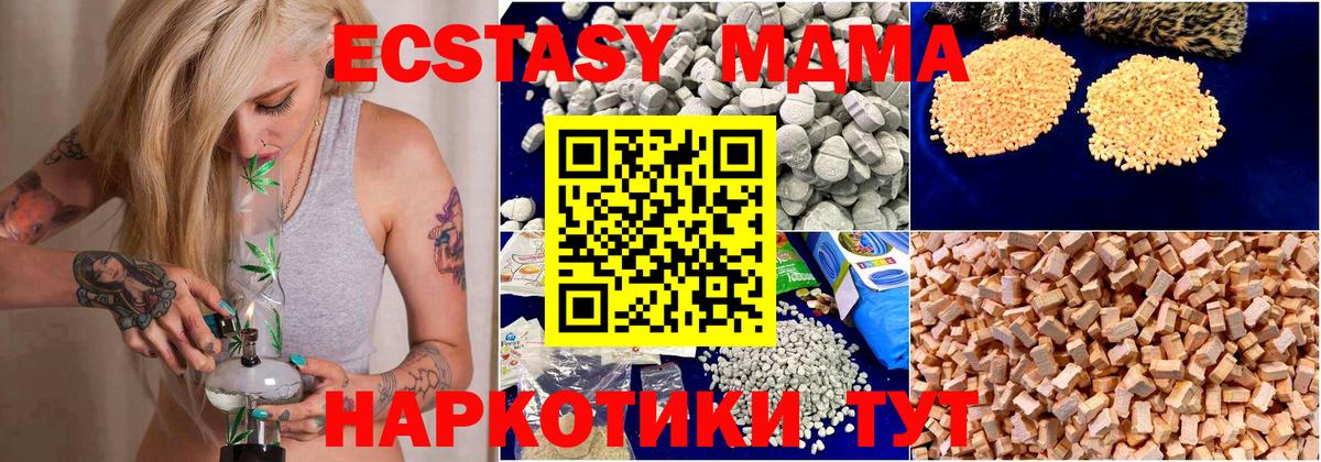 MDMA crystal Заинск