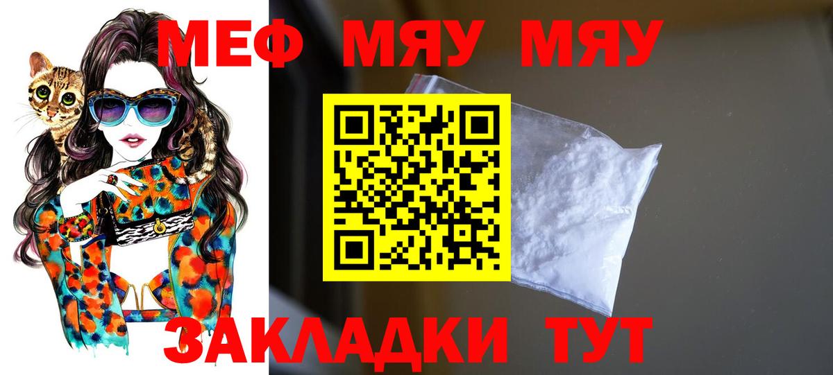 Мефедрон мяу мяу  Меф мяу мяу  Меф  Заинск  МЕФ  Вход с VPN 