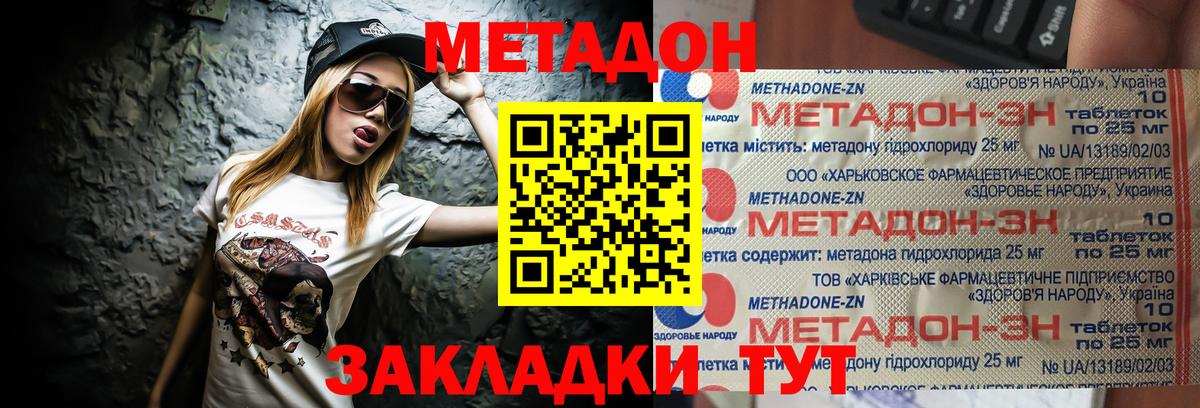Метадон VHQ  Вход с VPN  Заинск  blacksprut ССЫЛКА  Метадон белоснежный 