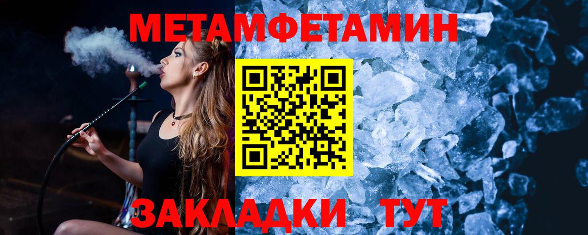 Заинск  Метамфетамин Methamphetamine  Вход с VPN  Метамфетамин Methamphetamine 