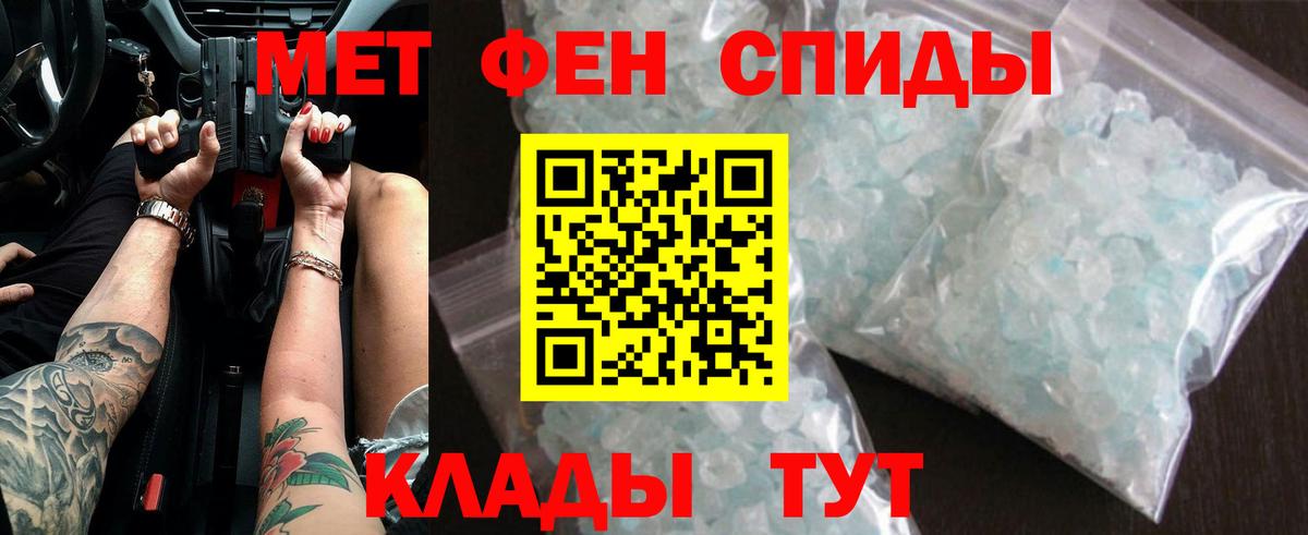 Метамфетамин Декстрометамфетамин 99.9% Заинск