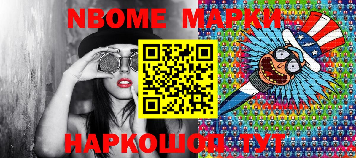 Наркотические марки 1500мкг Заинск