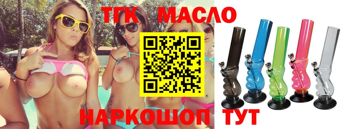 ТГК вейп Заинск