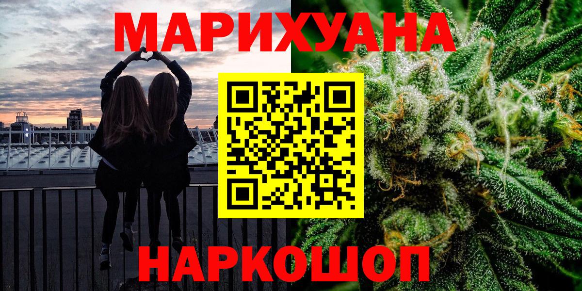 Бошки Шишки Ganja Заинск